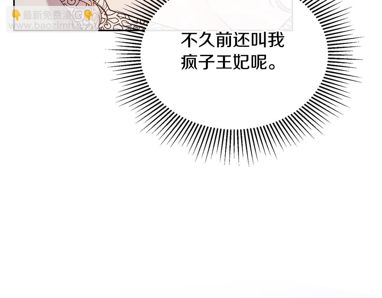 第21话 渣男的真面目121