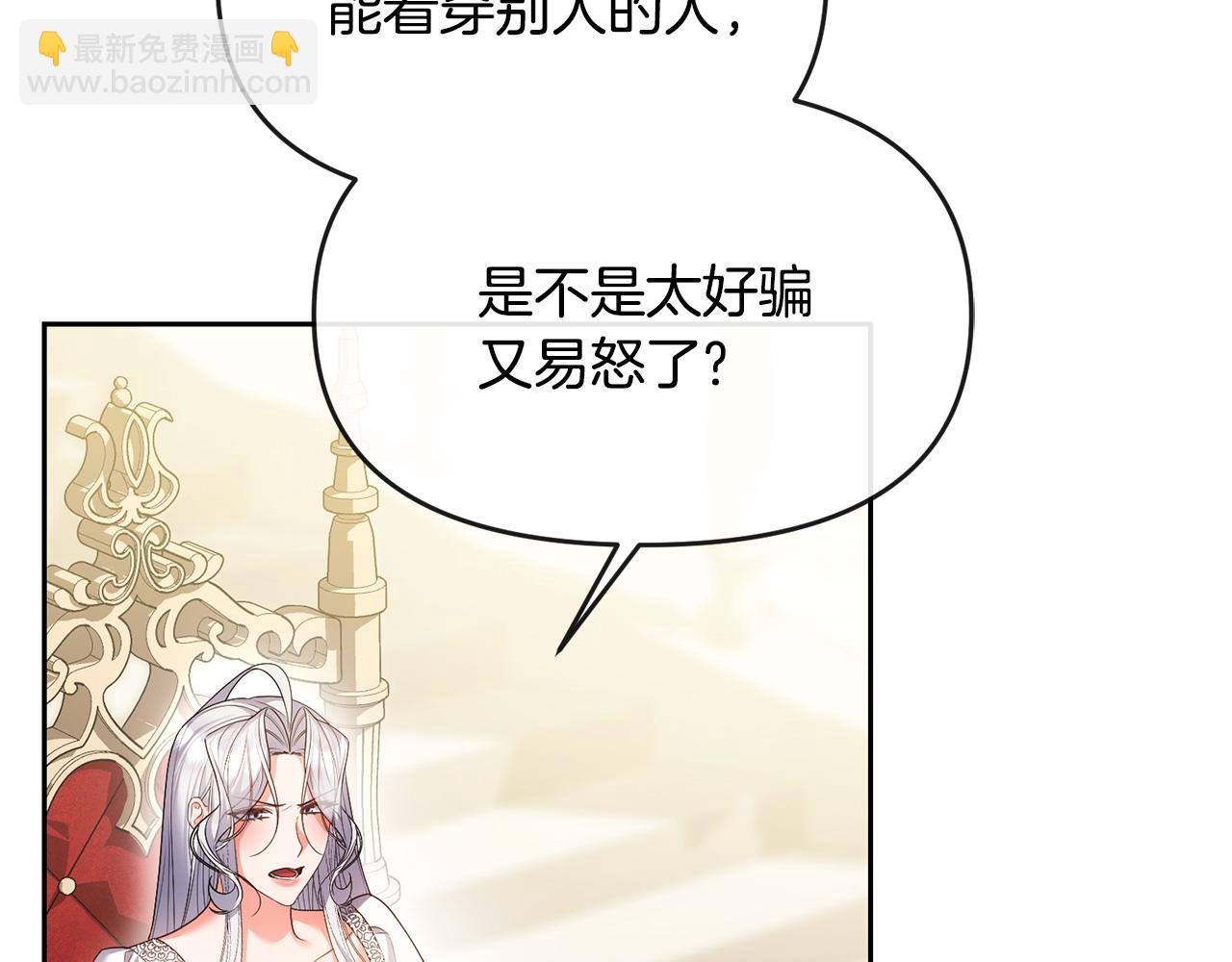 第21话 渣男的真面目137