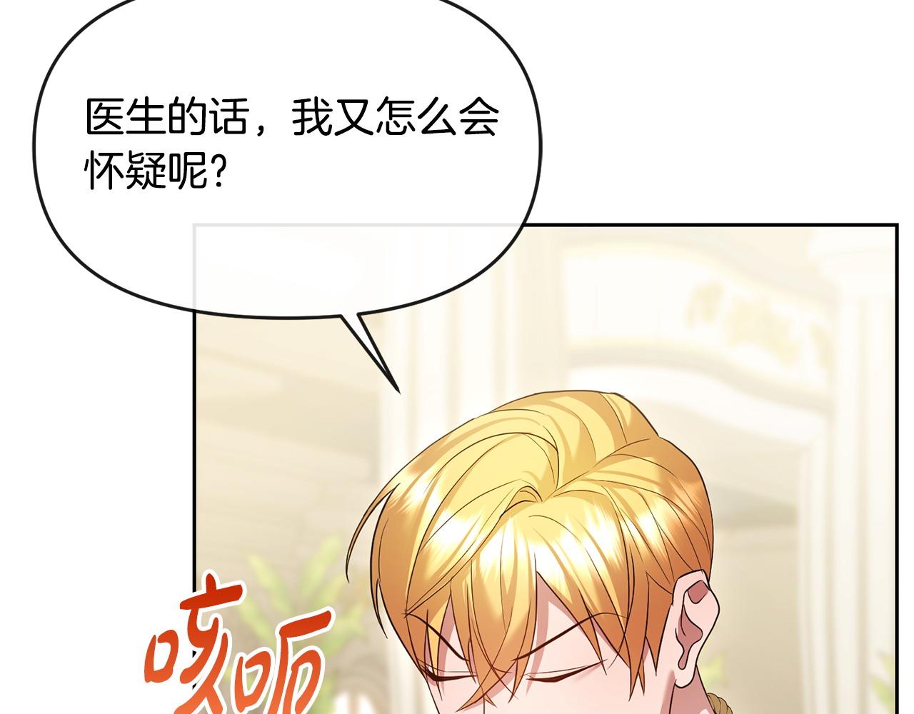 第21话 渣男的真面目140