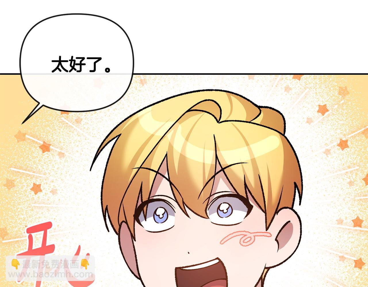 第21话 渣男的真面目143