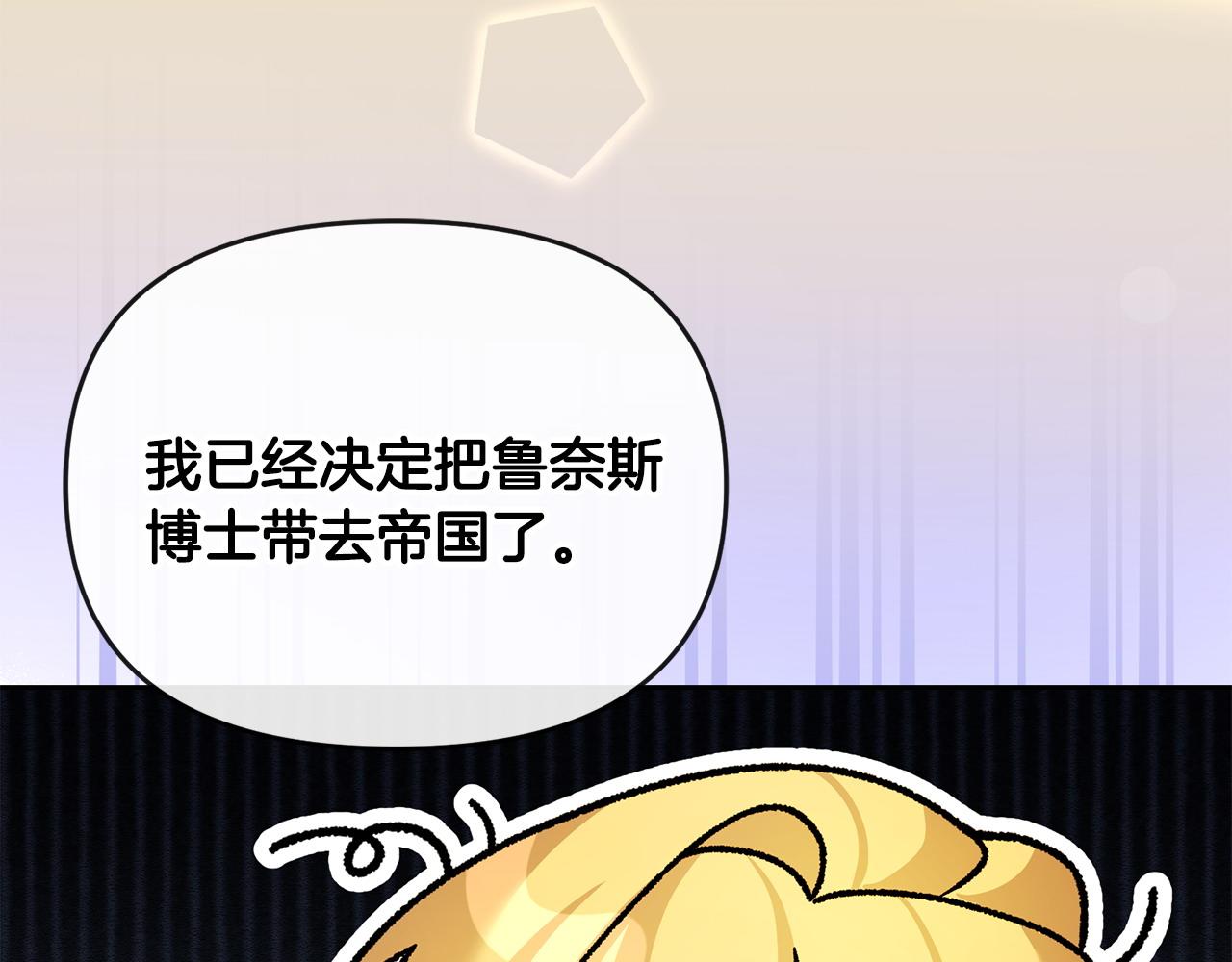 第21话 渣男的真面目145