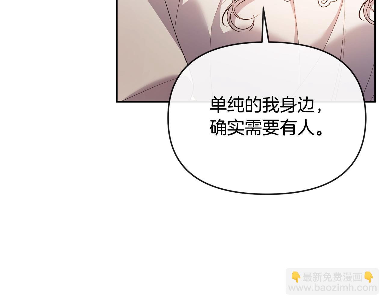 第21话 渣男的真面目150