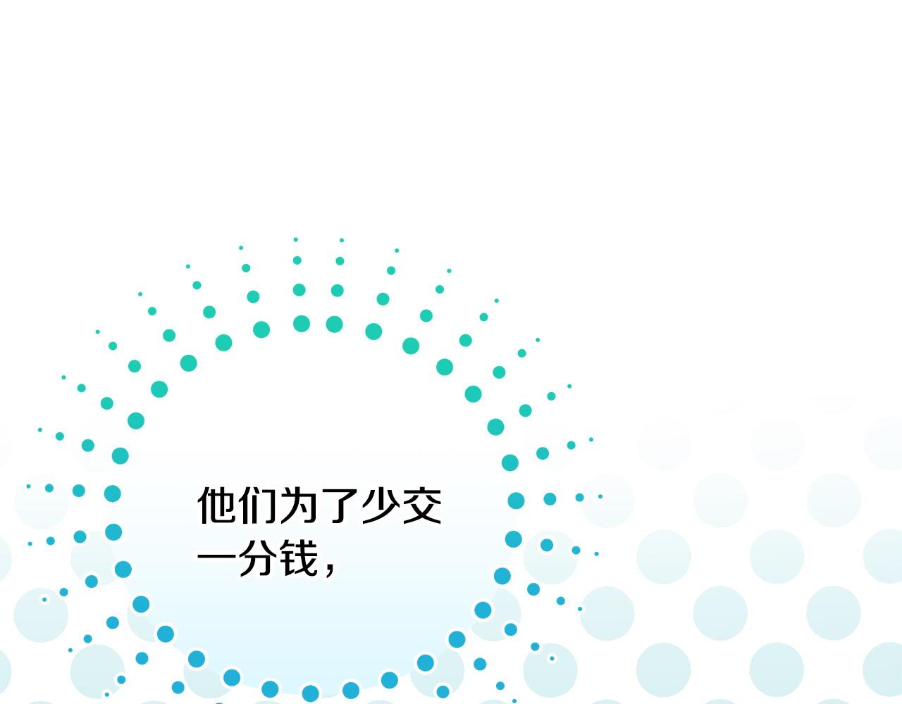 第21话 渣男的真面目168