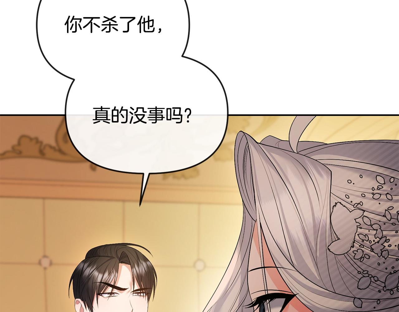 第21话 渣男的真面目179