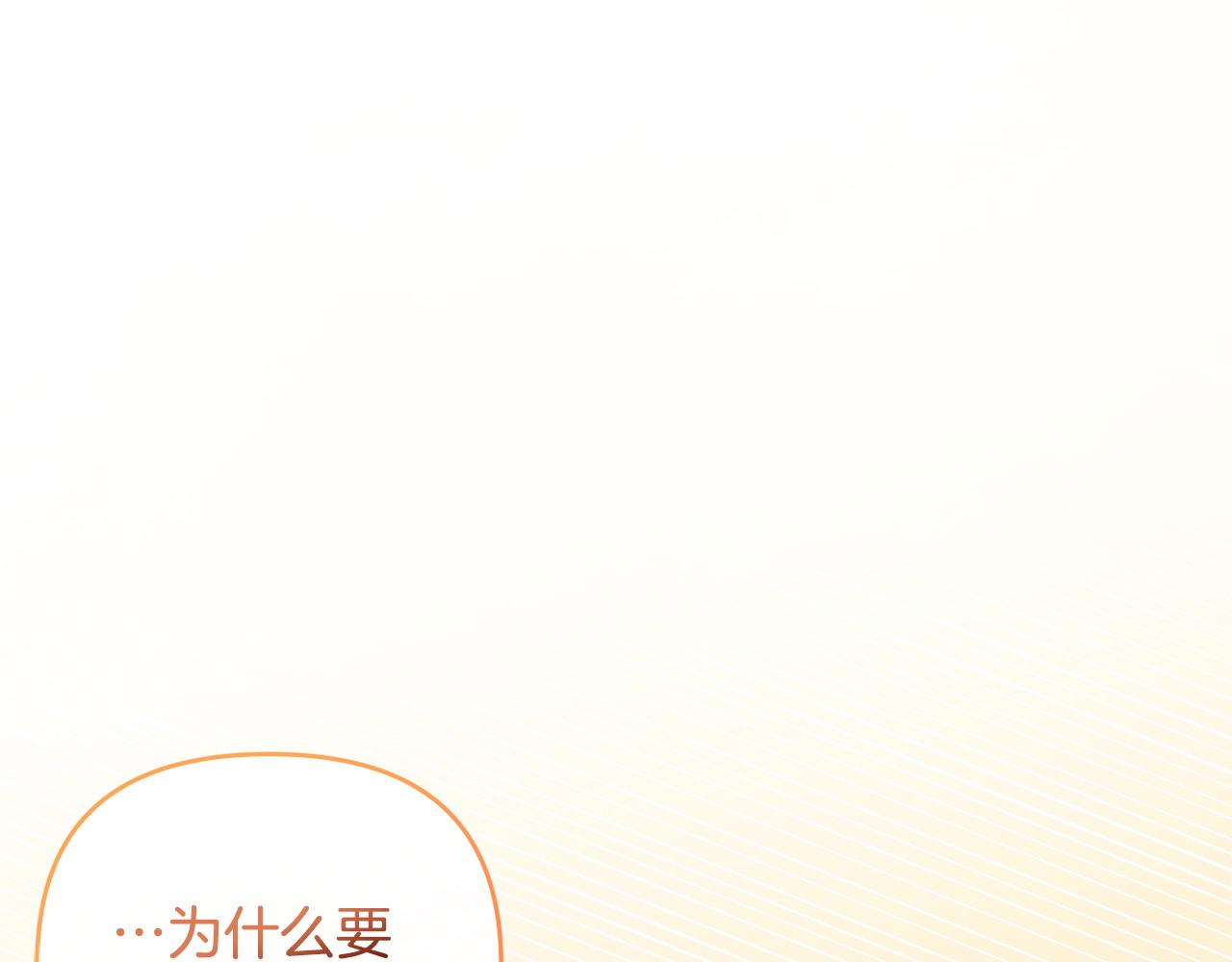 第21话 渣男的真面目197