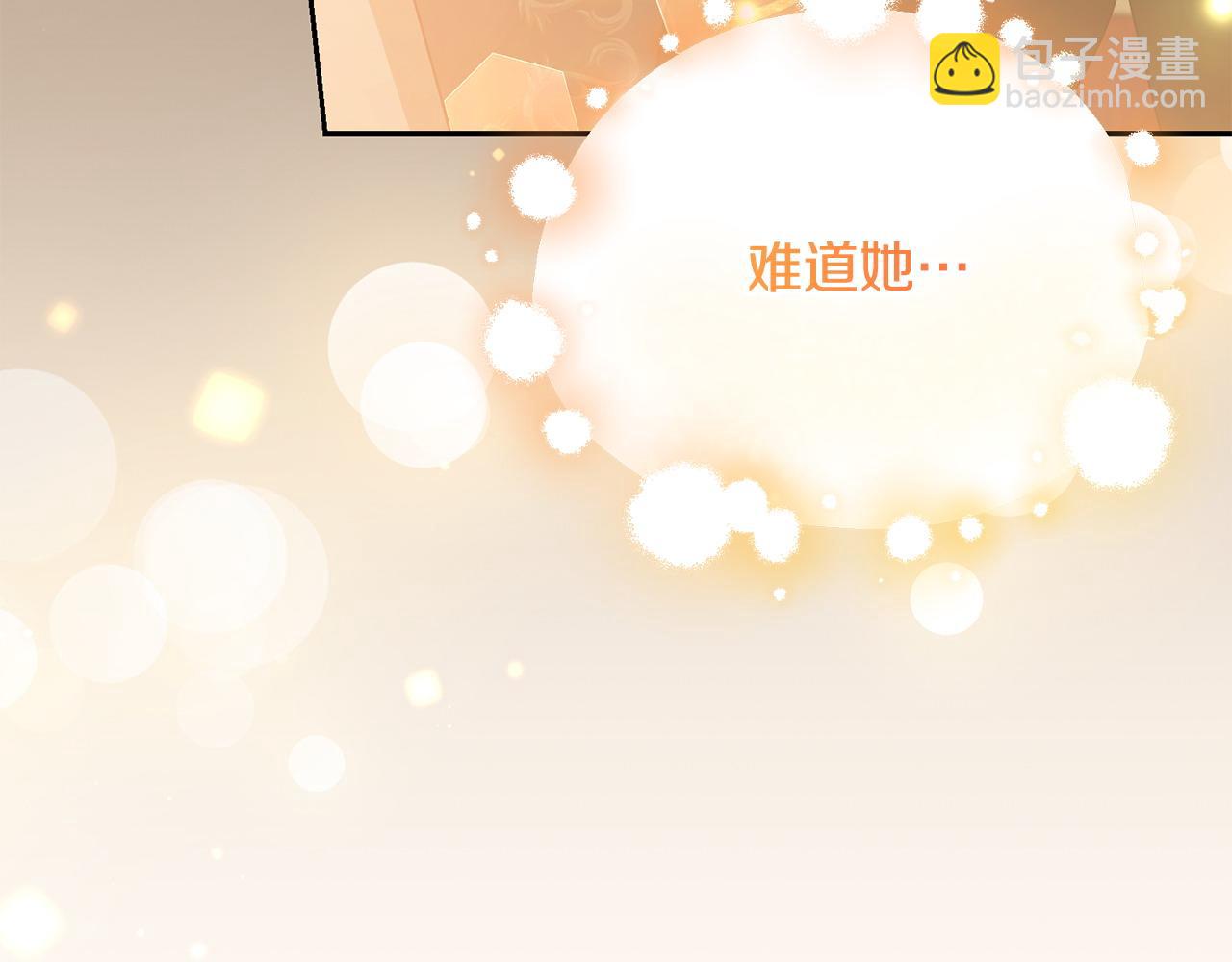 第21话 渣男的真面目200