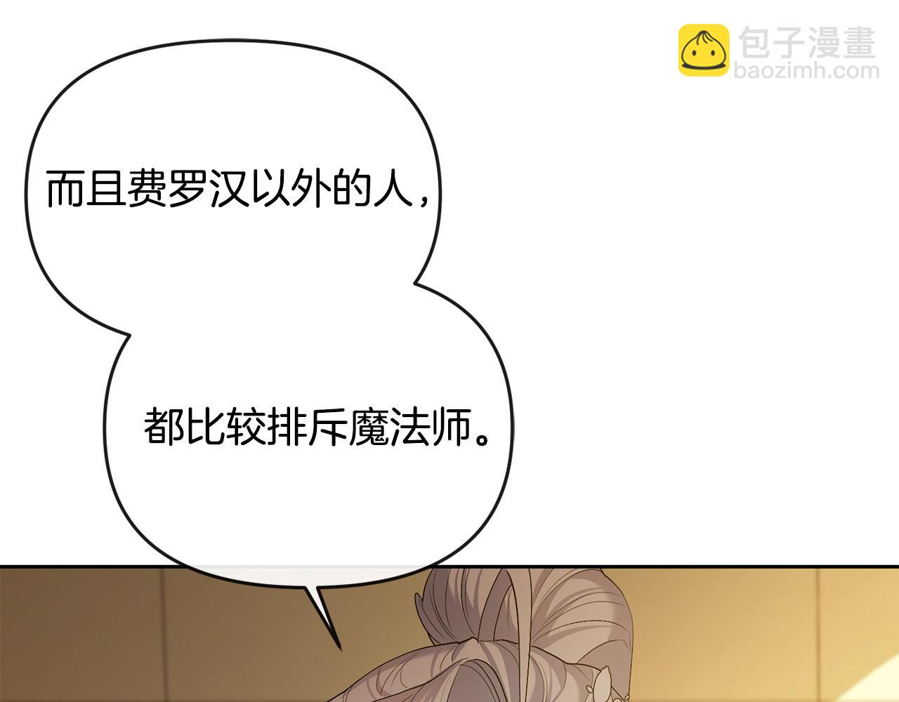 第21话 渣男的真面目205