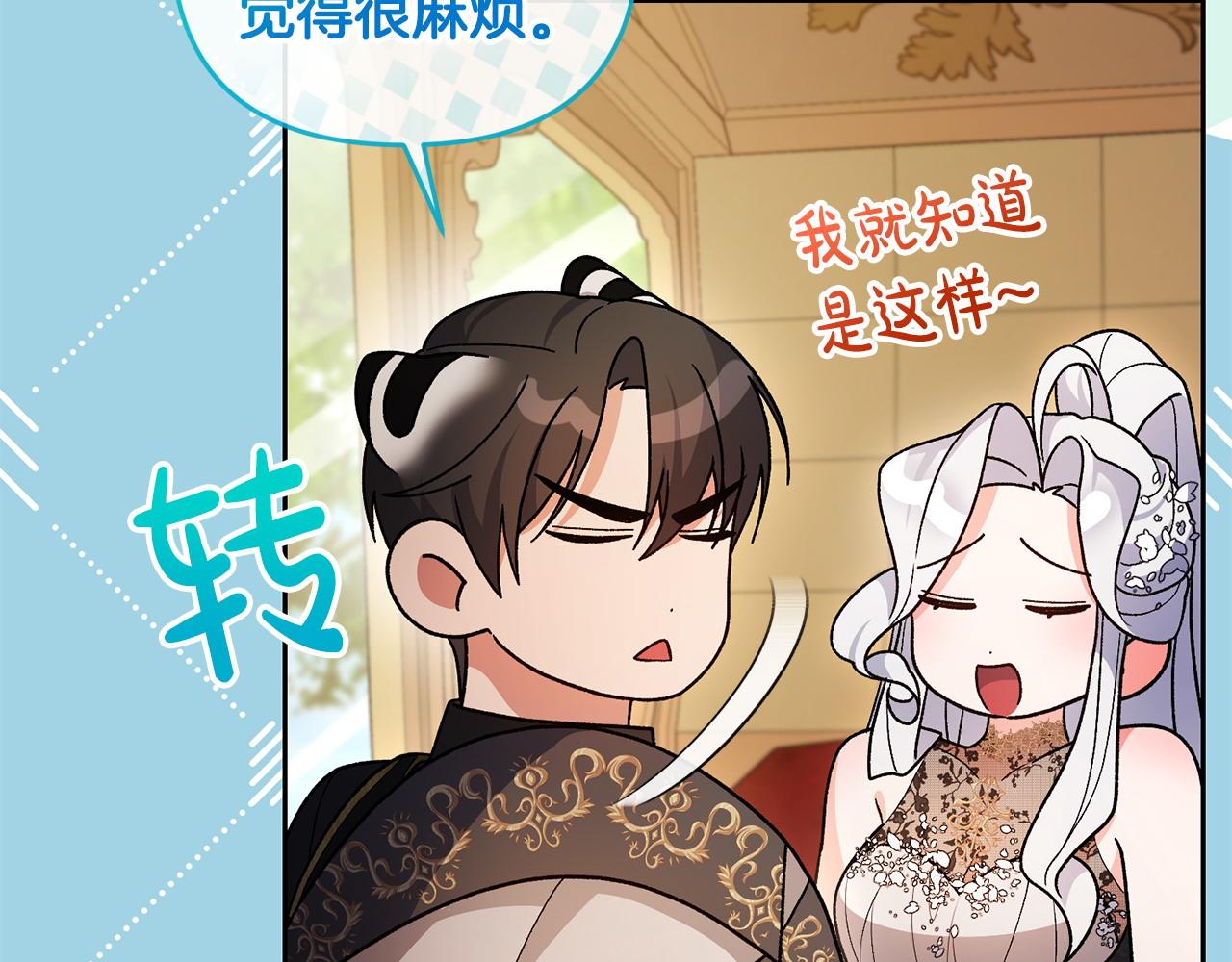 第21话 渣男的真面目216