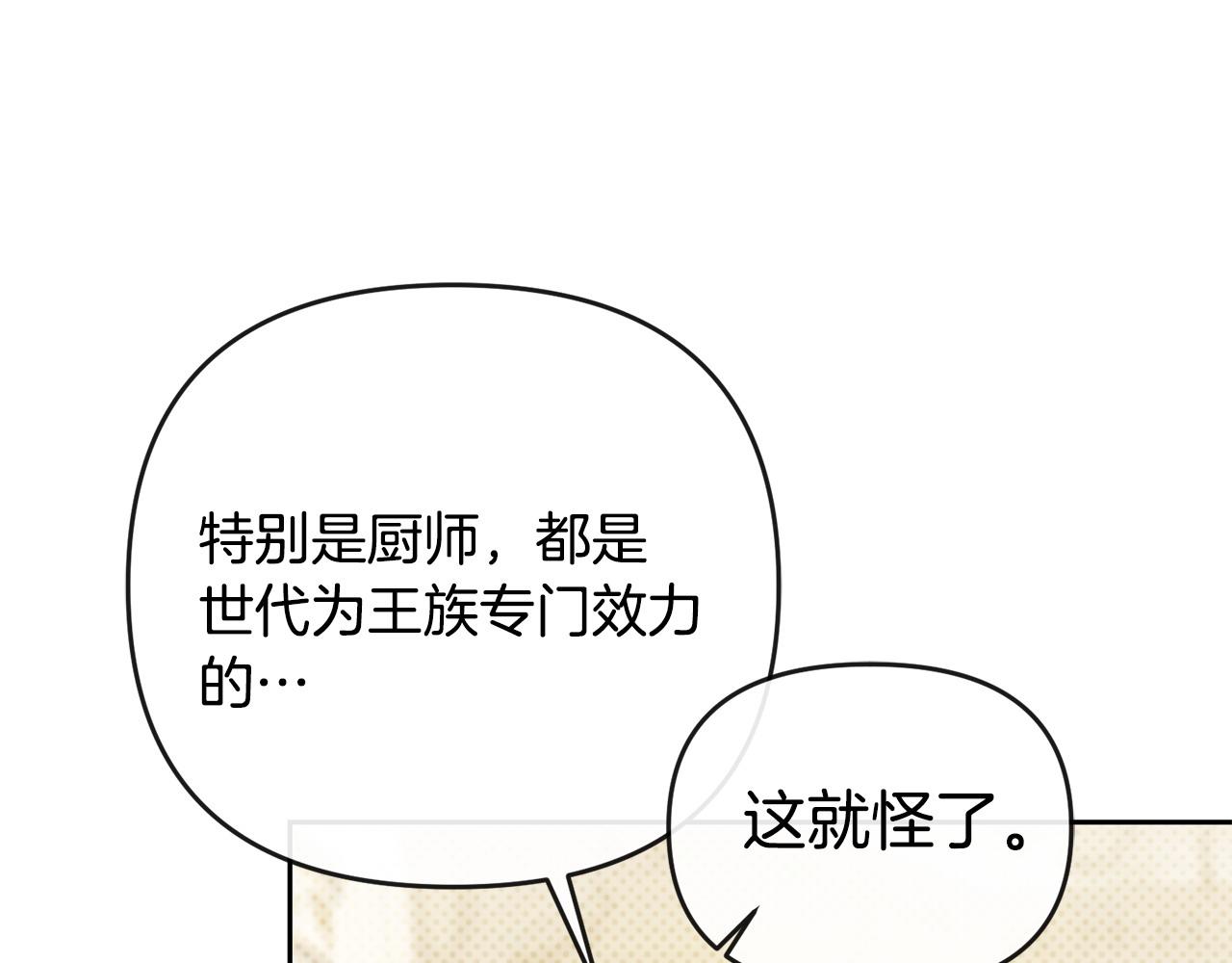 第21话 渣男的真面目24