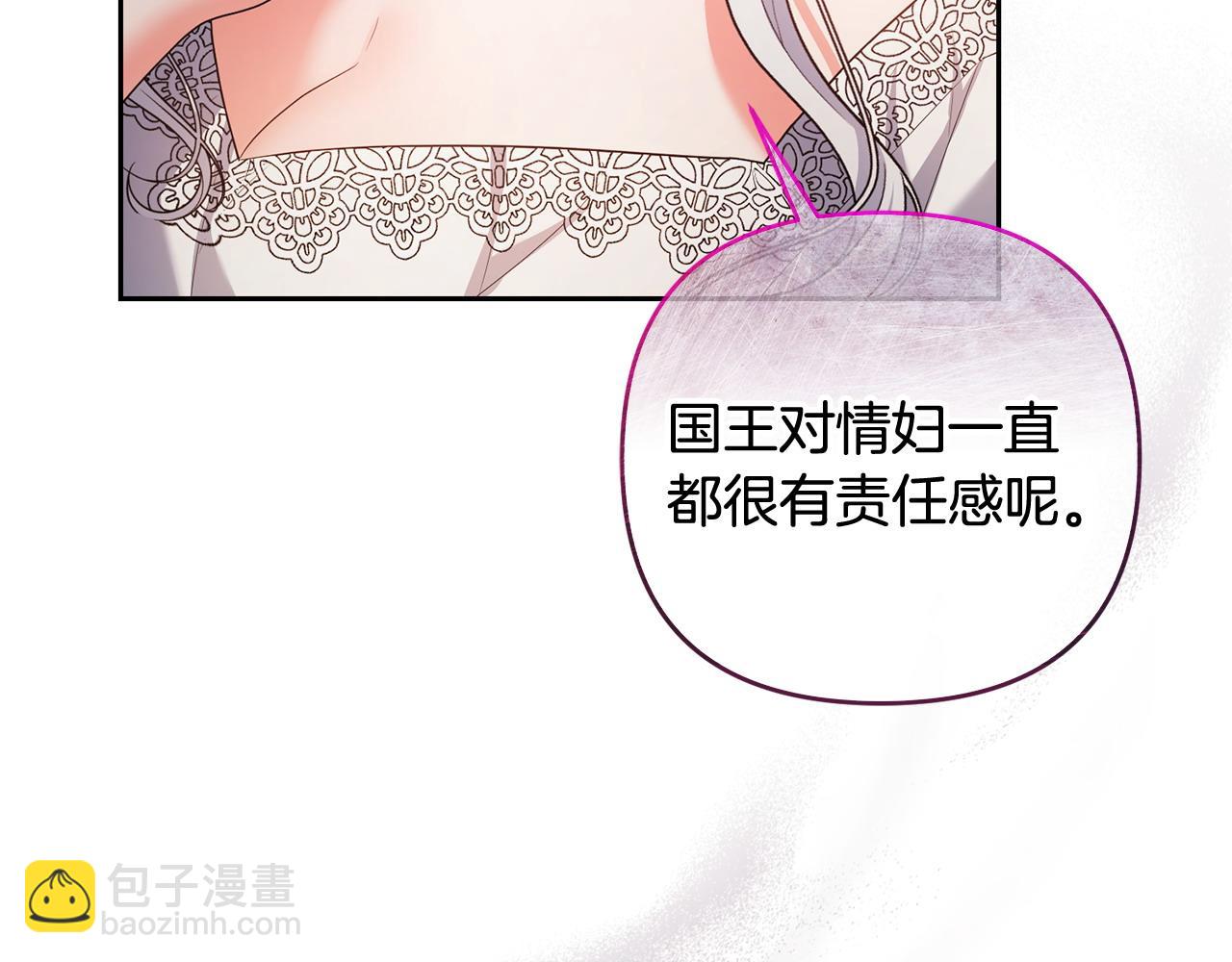 第21话 渣男的真面目44