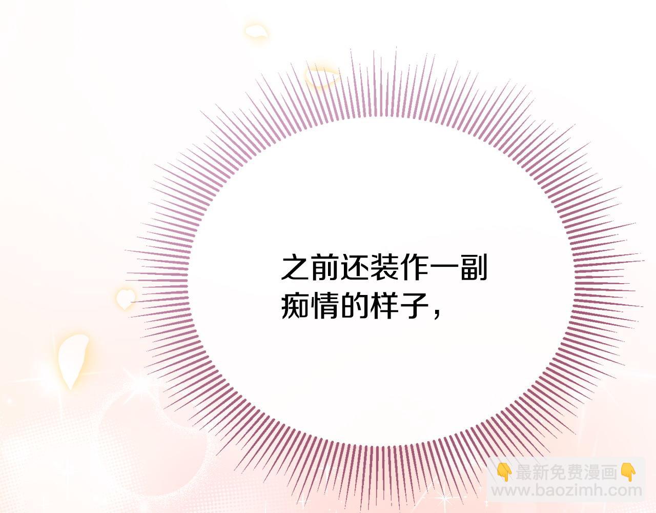 第21话 渣男的真面目72