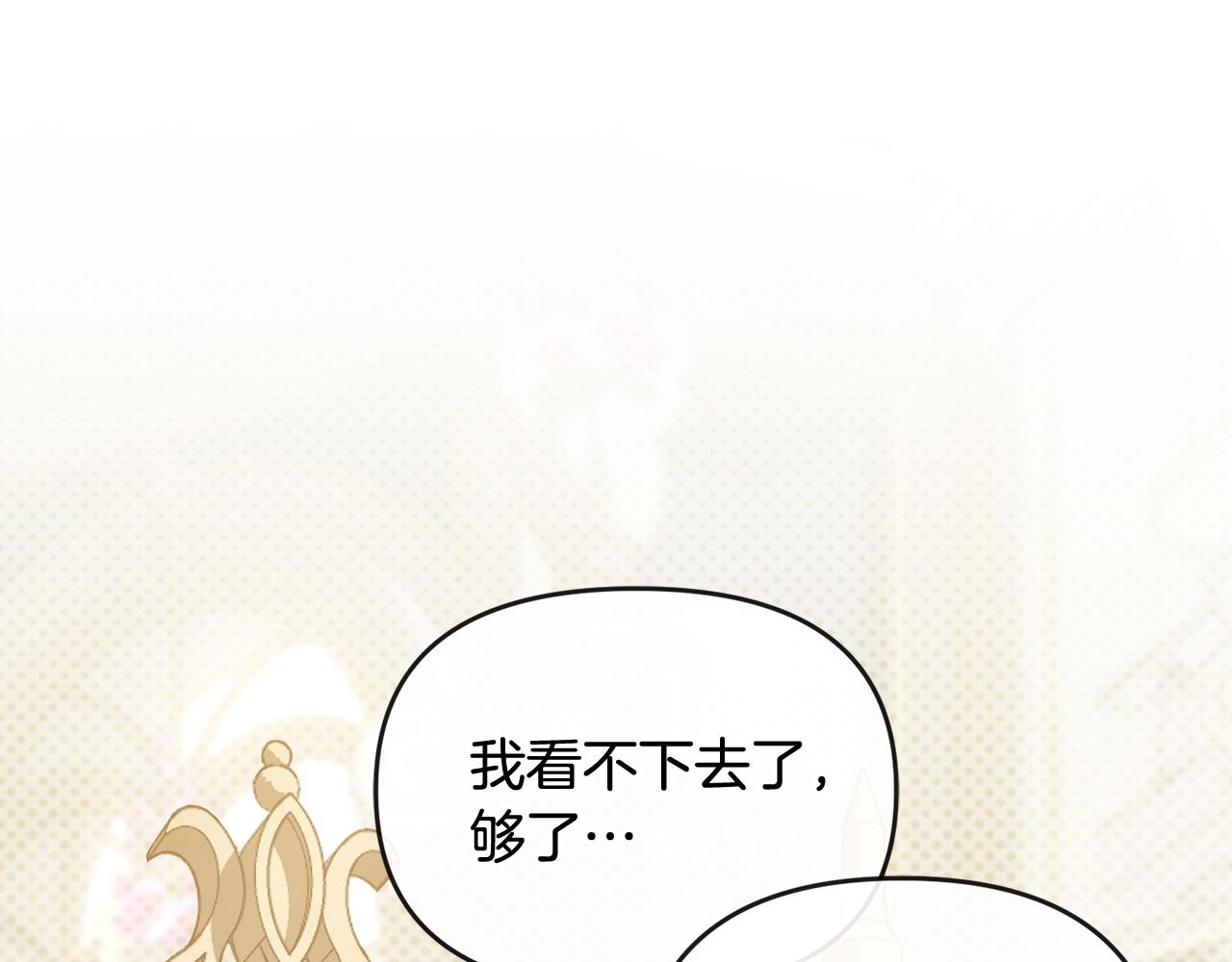 第21话 渣男的真面目87