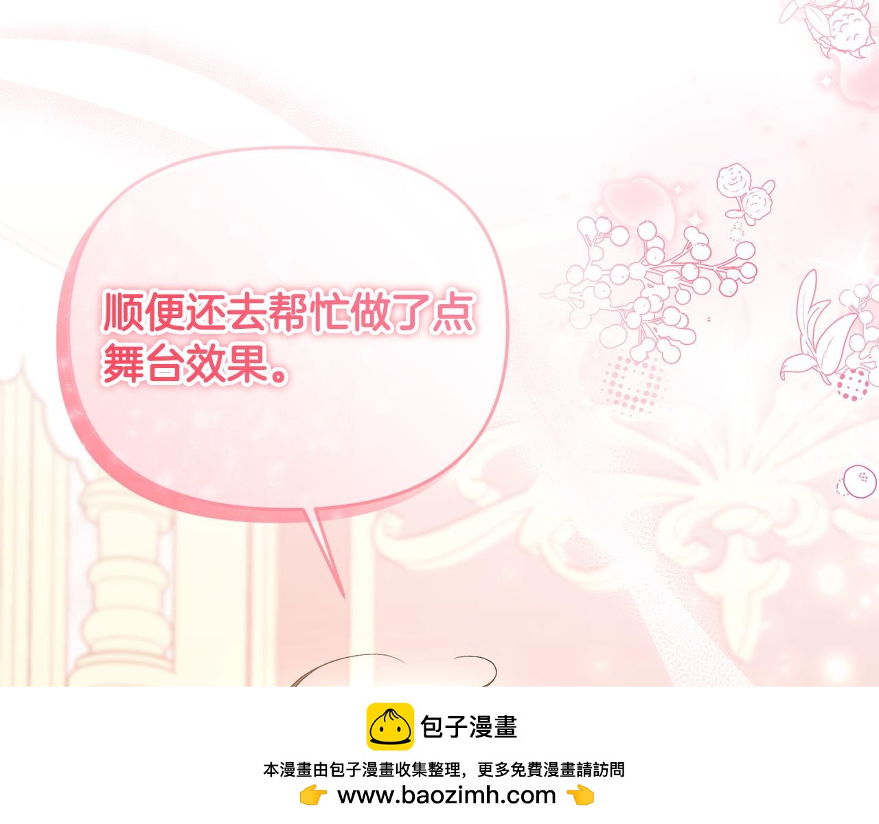 第40话 粘人精107