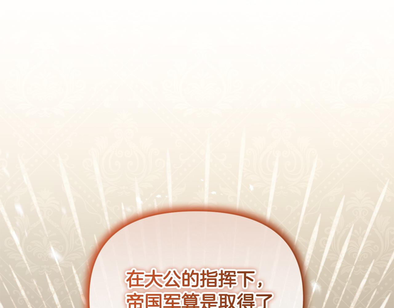第40话 粘人精143