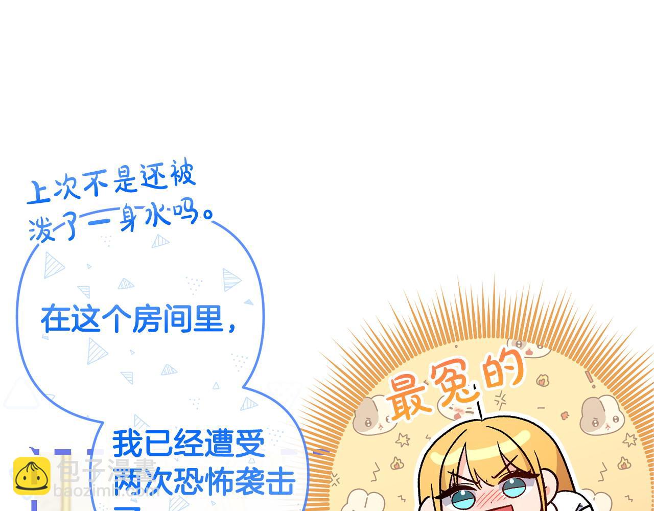第40话 粘人精75