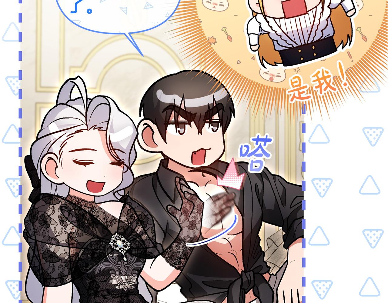 第40话 粘人精76