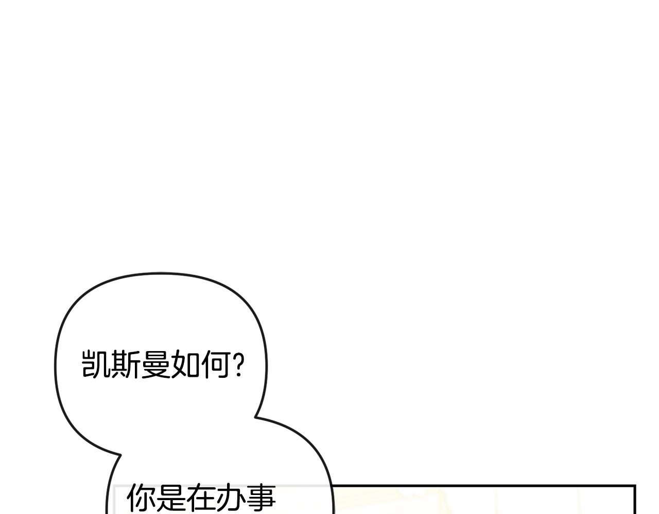 第40话 粘人精78