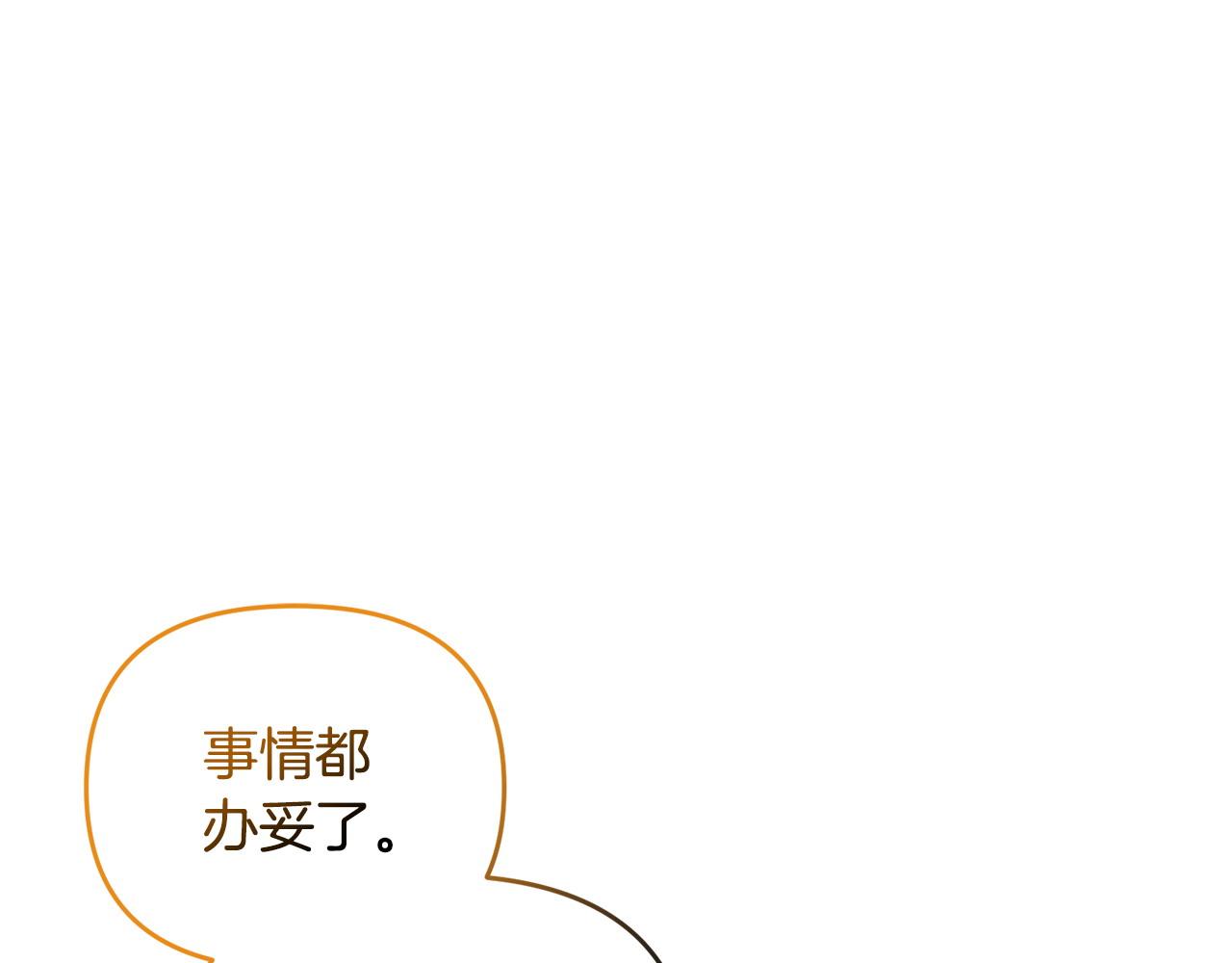 第40话 粘人精81