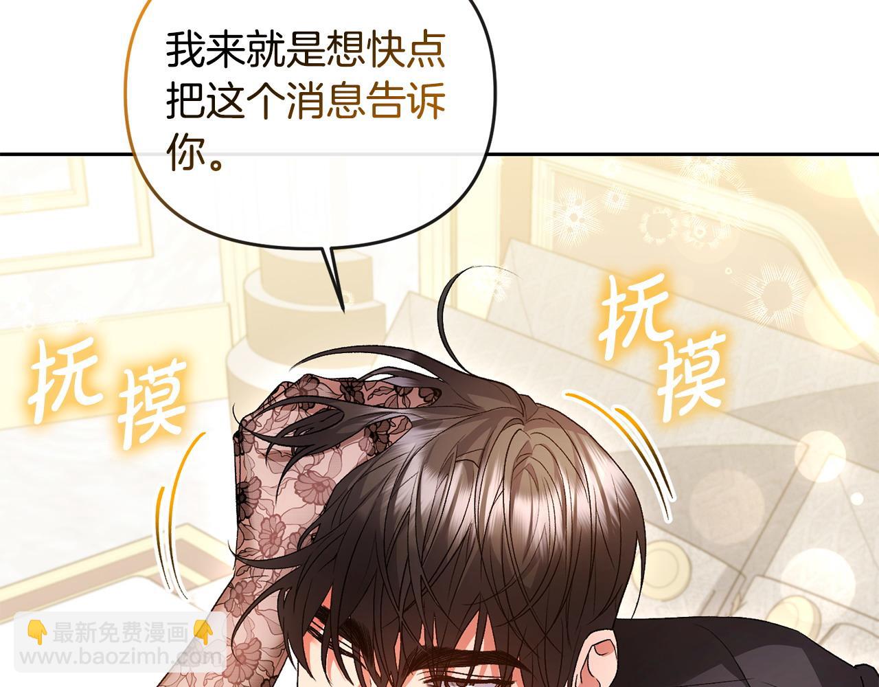 第40话 粘人精82