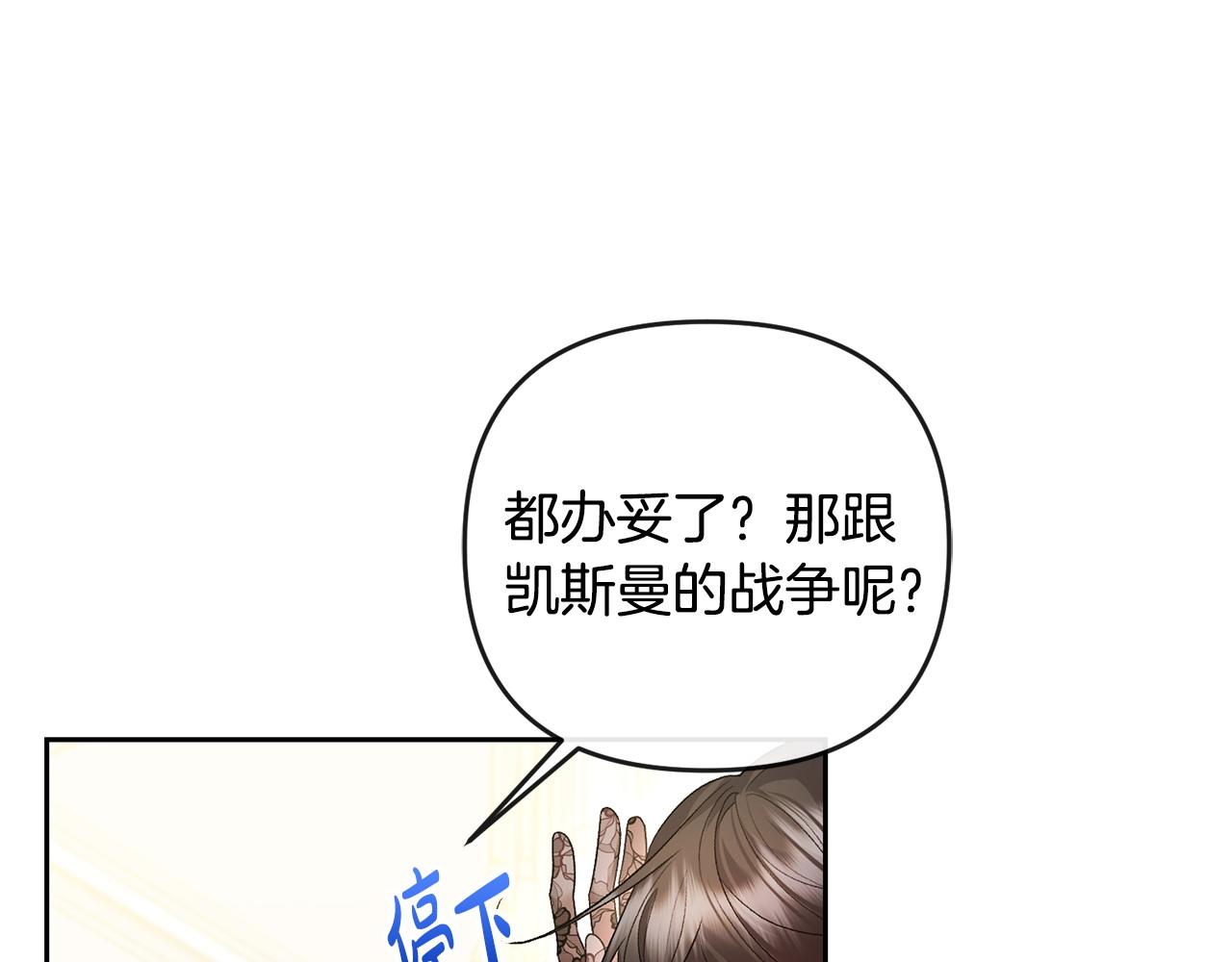 第40话 粘人精85