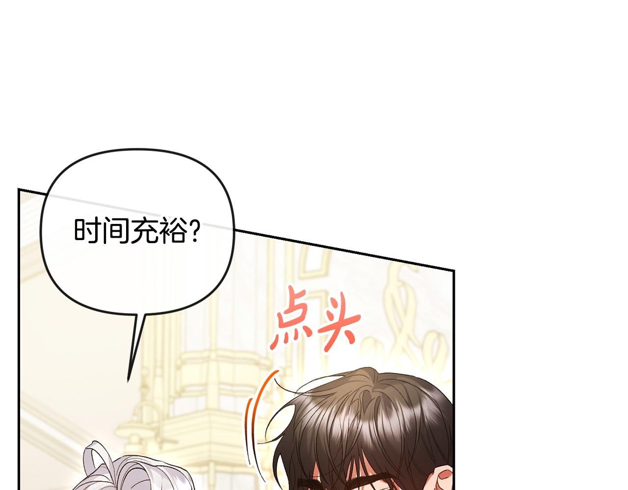 第40话 粘人精97