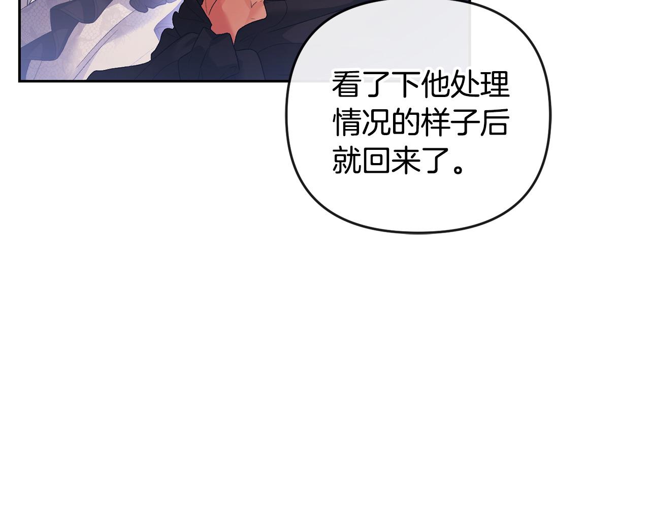 第40话 粘人精99