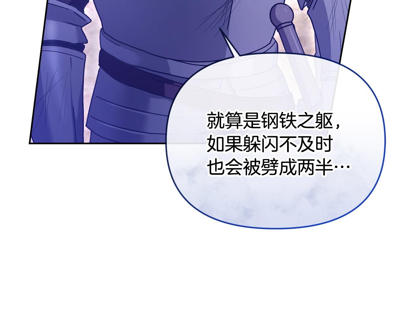 第43话 替女皇报仇136