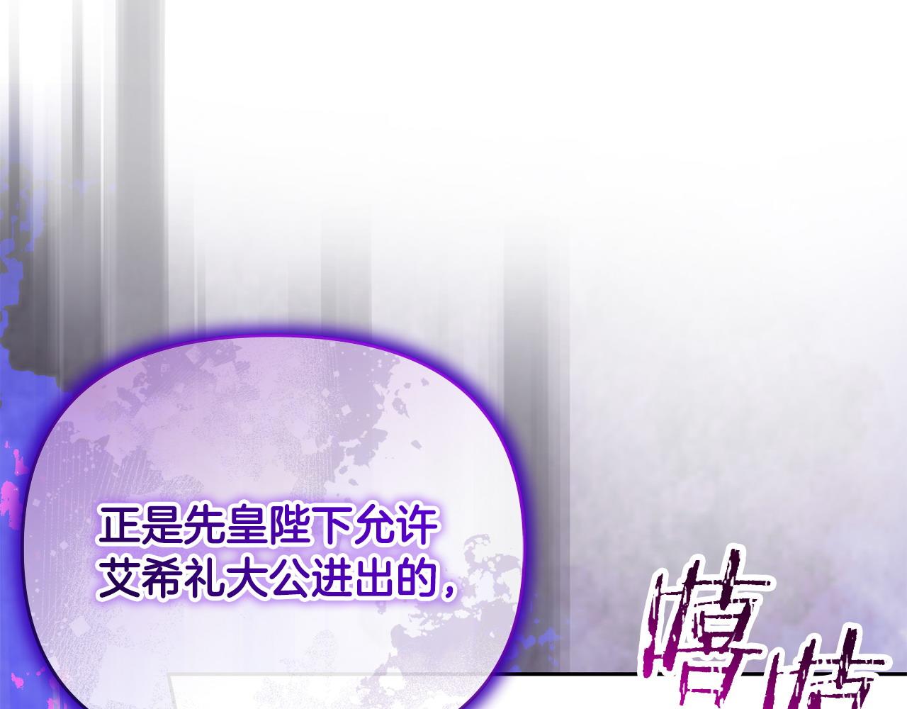 第43话 替女皇报仇16