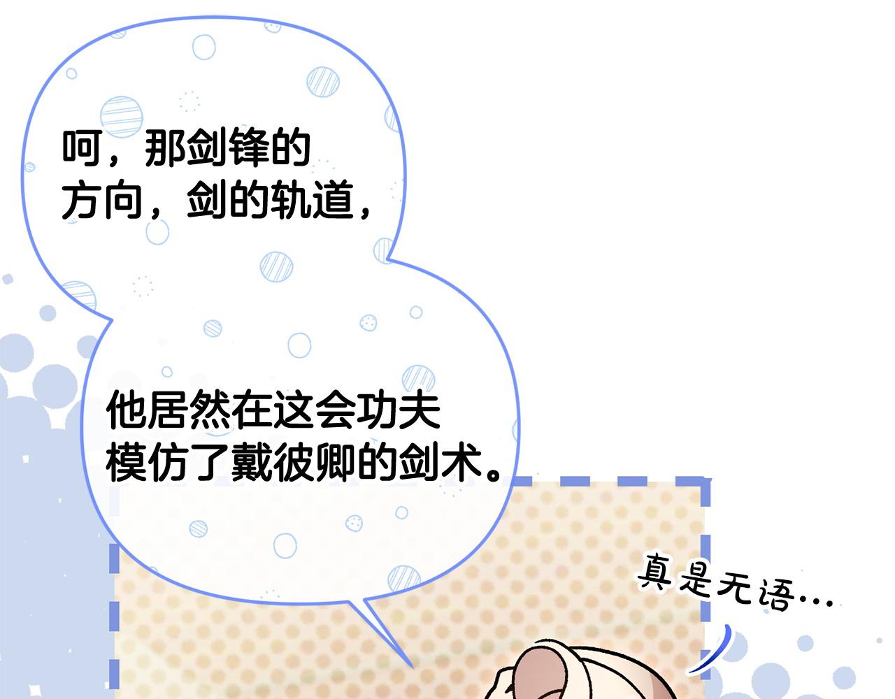 第43话 替女皇报仇187