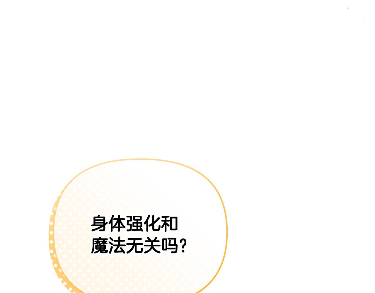 第43话 替女皇报仇190