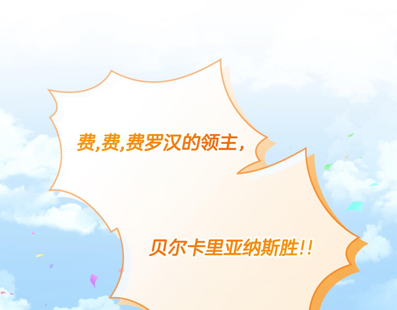 第43话 替女皇报仇197