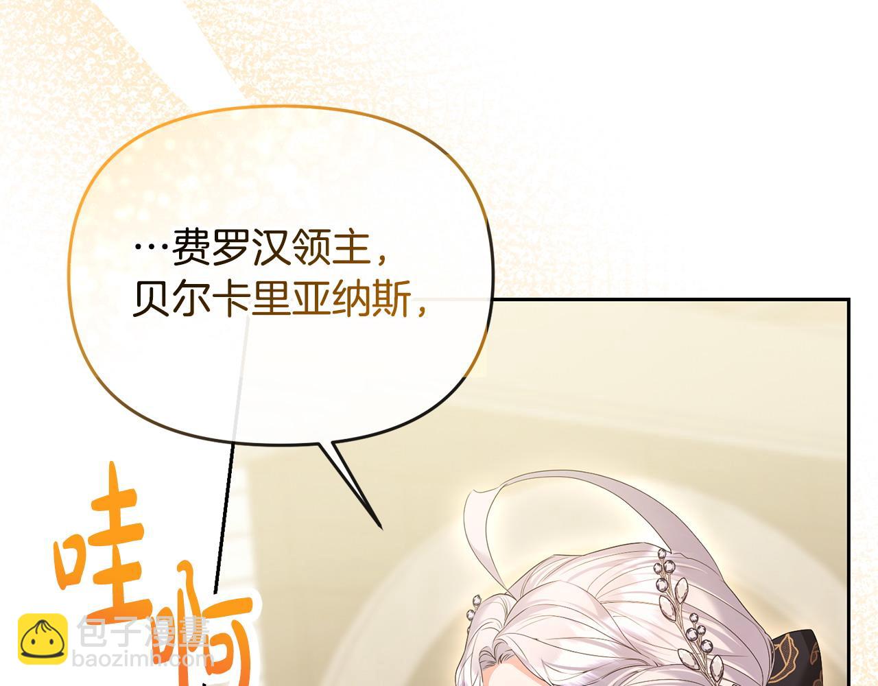 第43话 替女皇报仇202