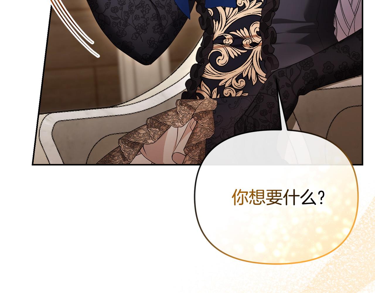 第43话 替女皇报仇204