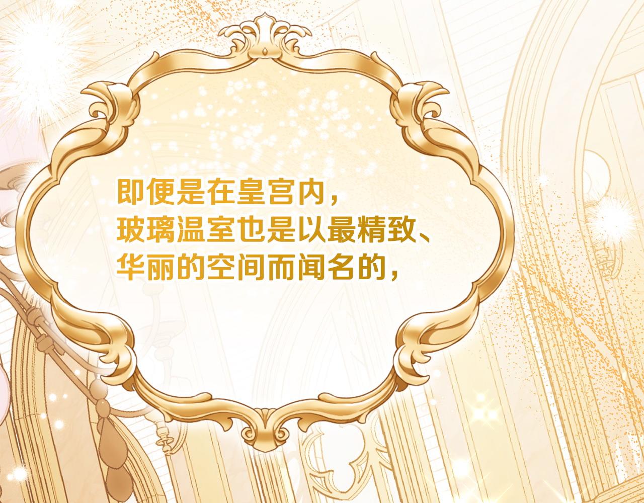 第43话 替女皇报仇22
