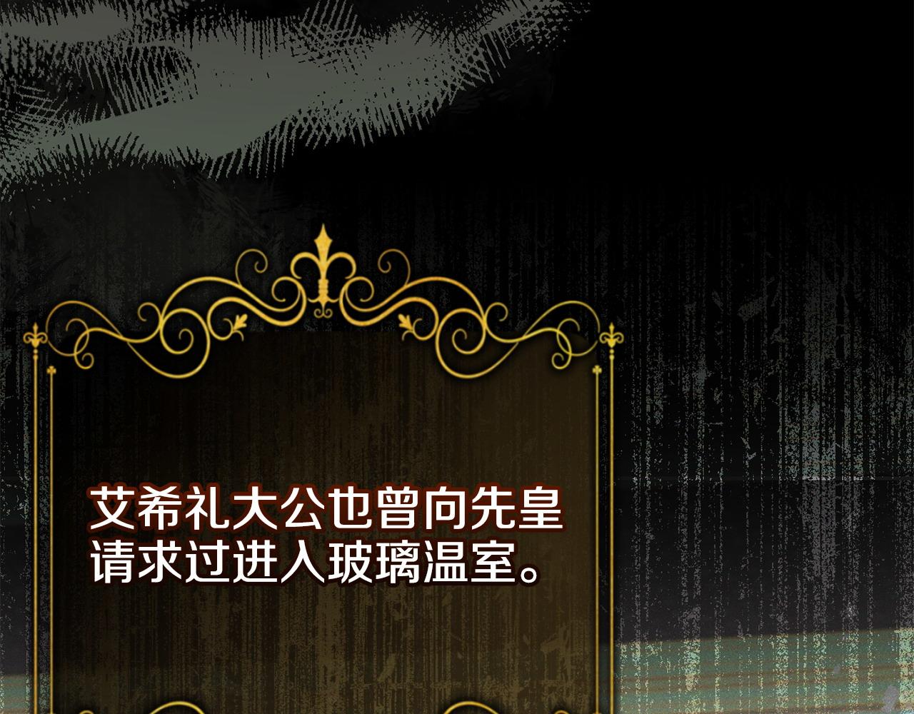 第43话 替女皇报仇36