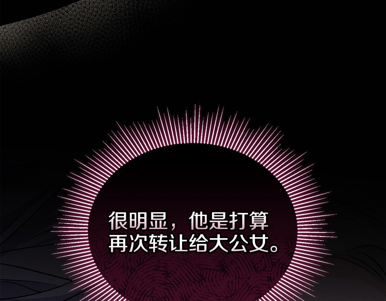 第43话 替女皇报仇59