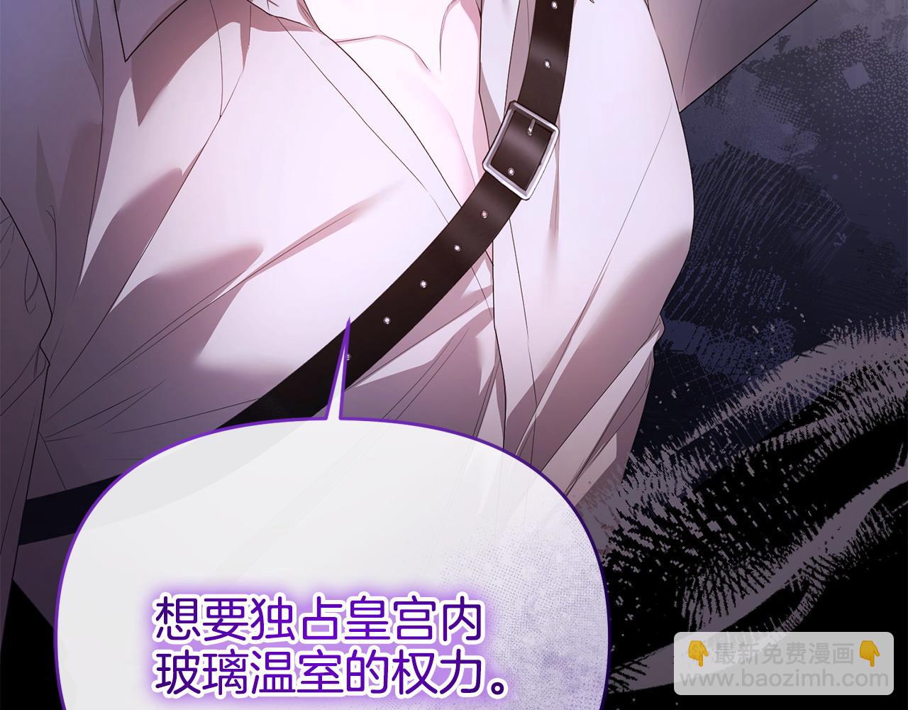 第43话 替女皇报仇6