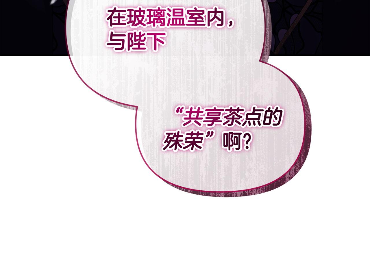第43话 替女皇报仇71