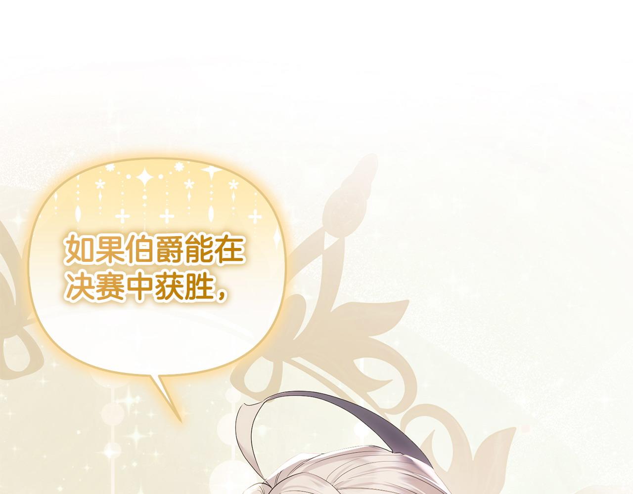 第43话 替女皇报仇92