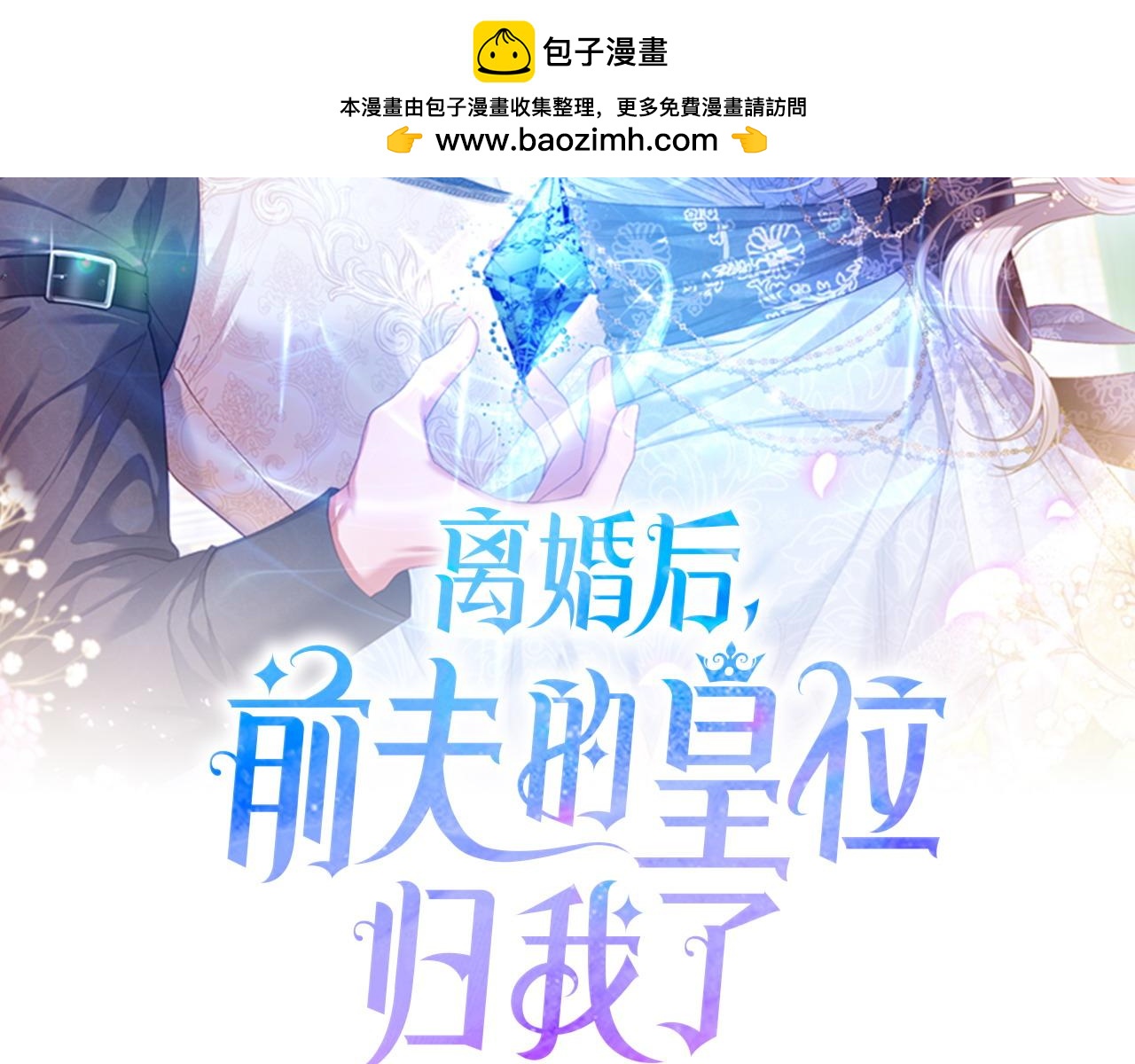 第57话 初入魔塔1