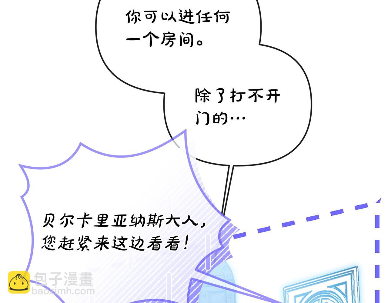 第57话 初入魔塔133