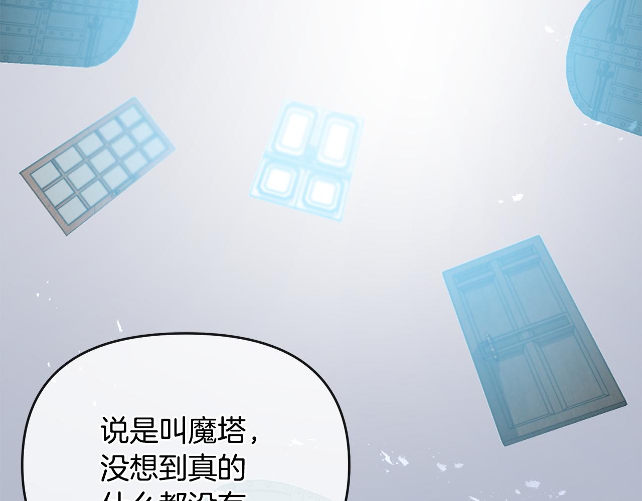 第57话 初入魔塔144