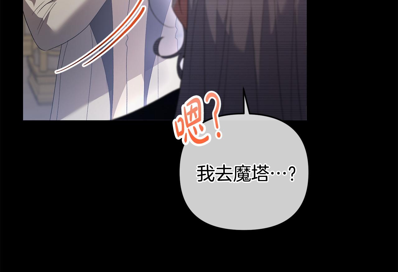 第57话 初入魔塔42