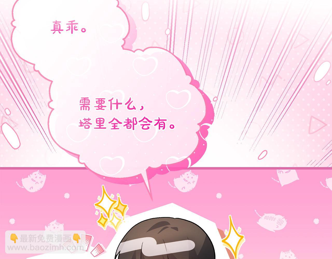 第57话 初入魔塔71