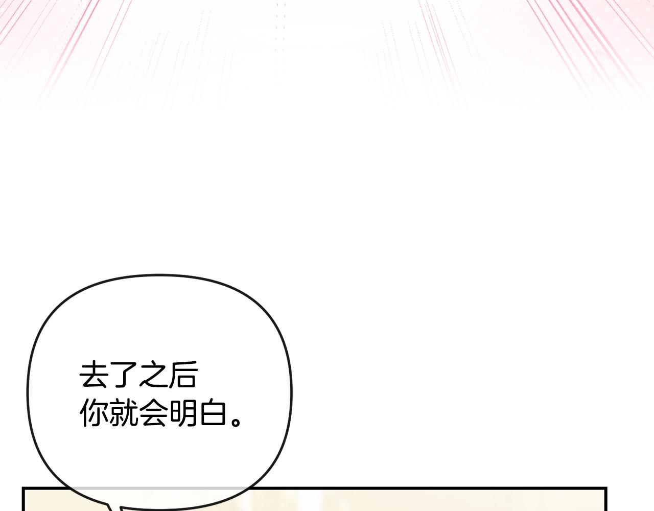 第57话 初入魔塔73