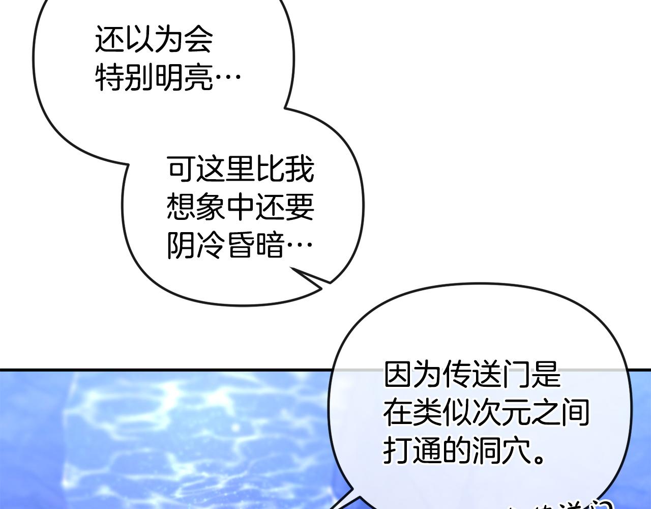 第57话 初入魔塔87