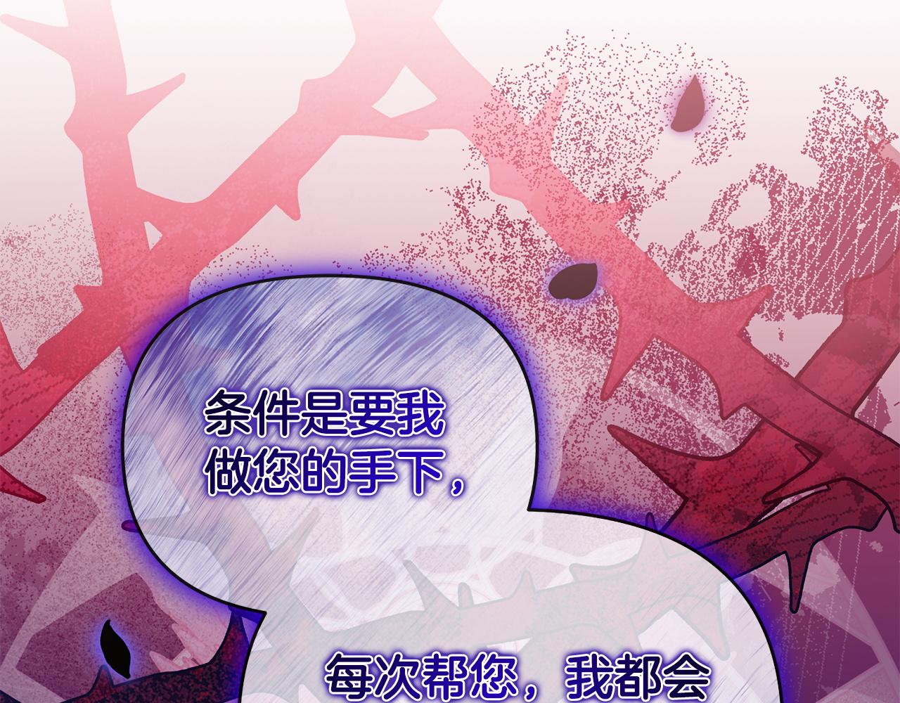 第62话 父女反目19