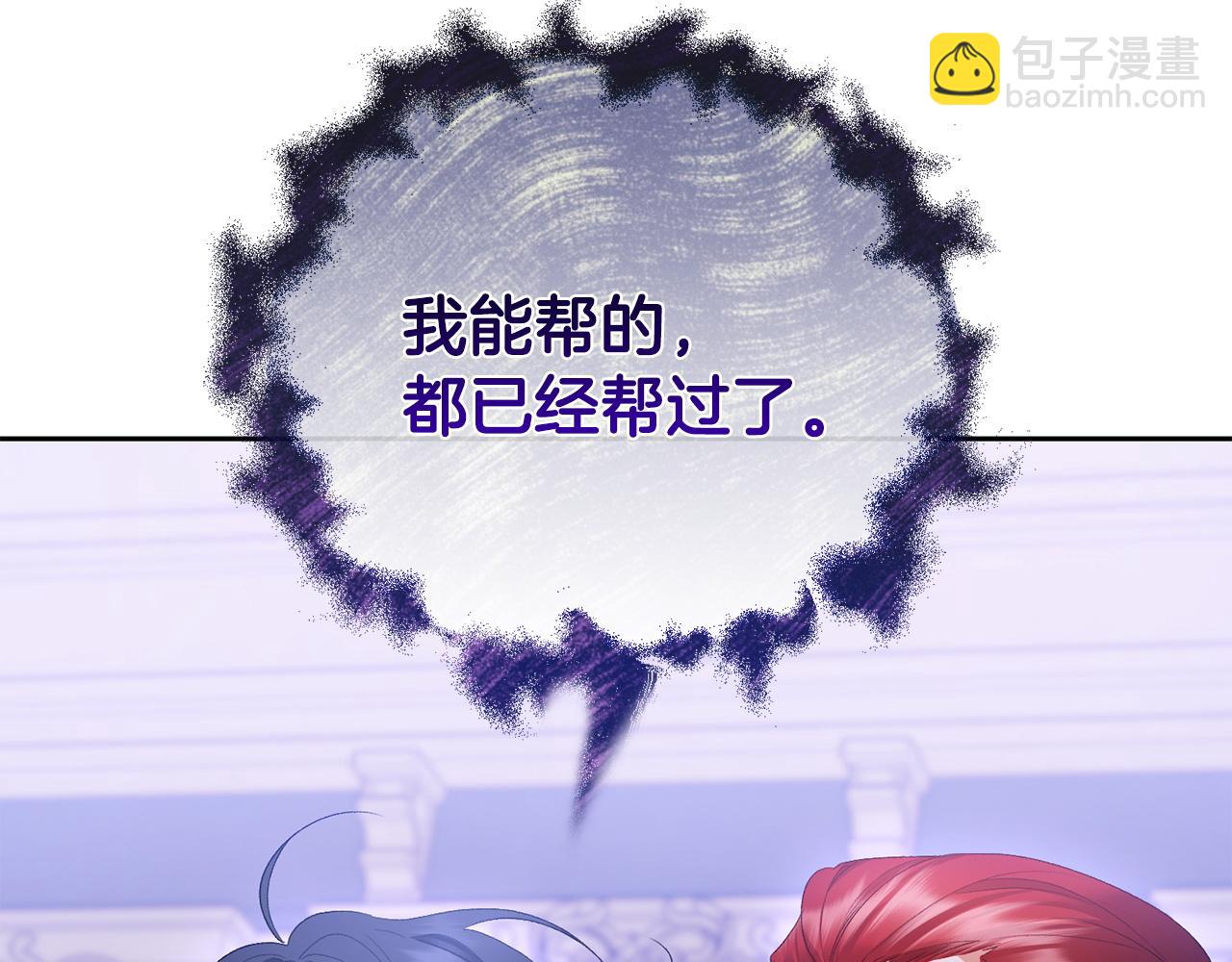 第62话 父女反目29