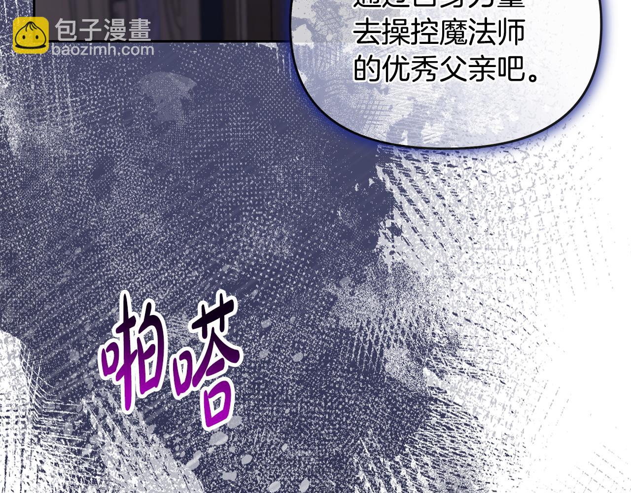 第62话 父女反目56