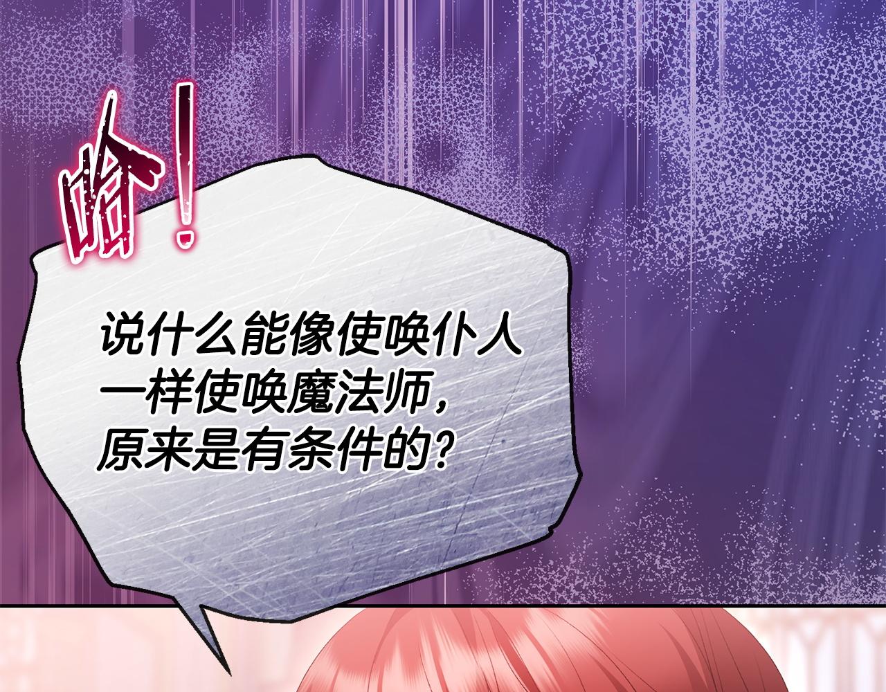 第62话 父女反目63